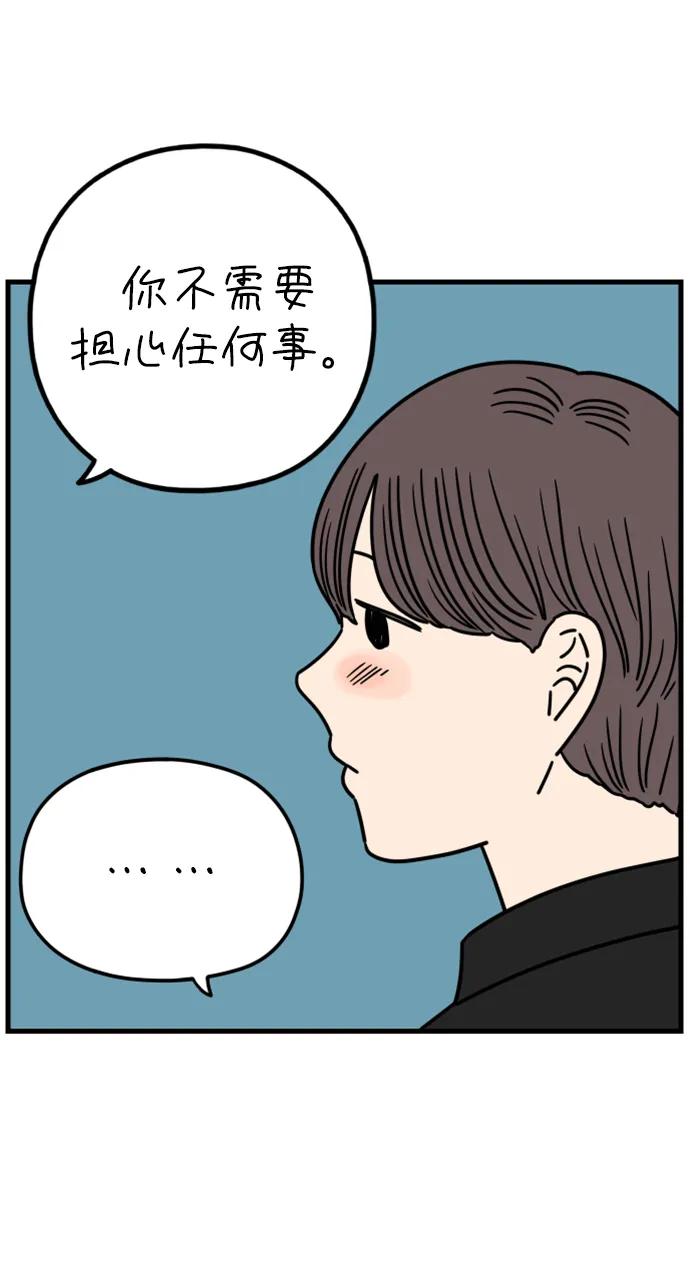 《29岁的我们》[第182话] 俊的苦恼（上） 第29页