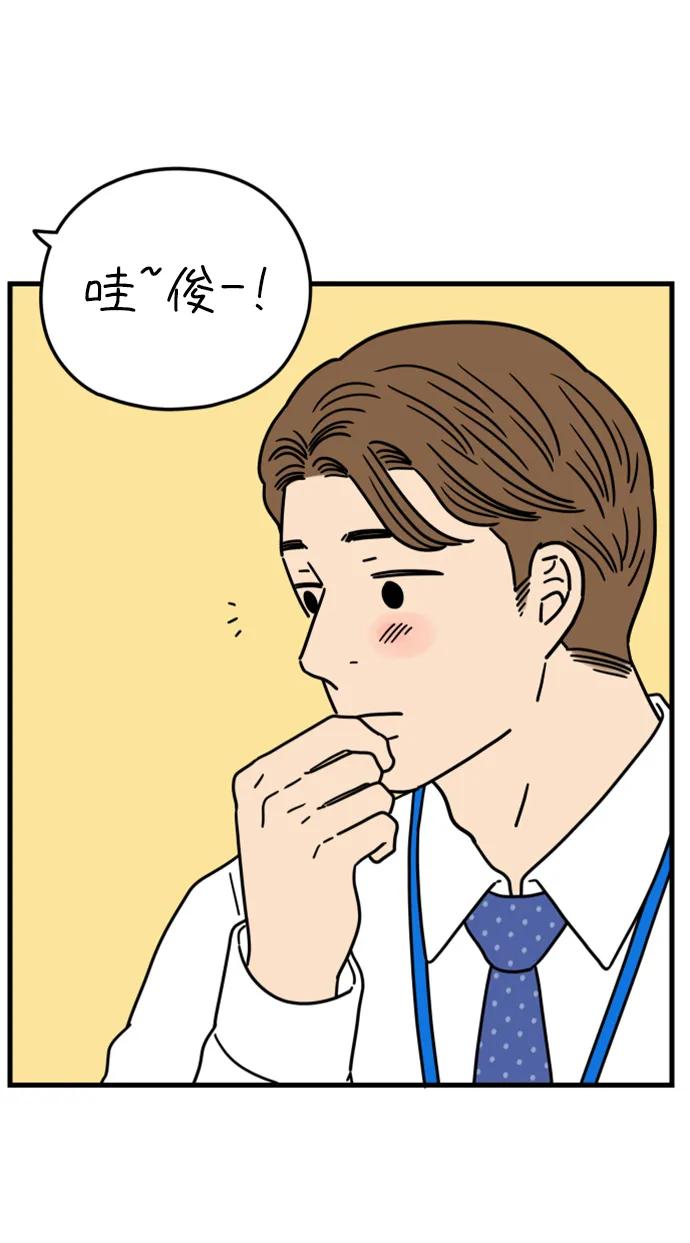《29岁的我们》[第182话] 俊的苦恼（上） 第42页