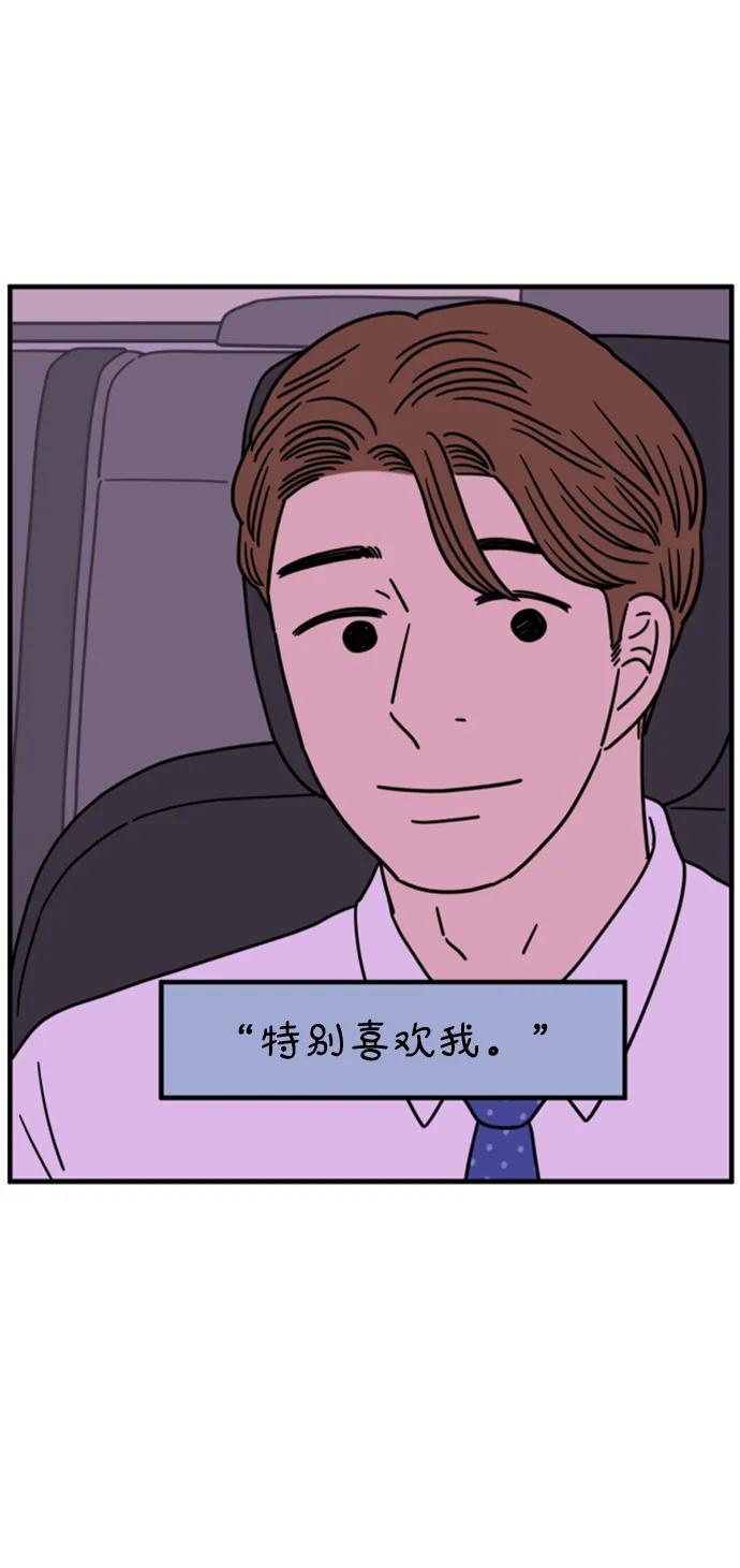 《29岁的我们》[第182话] 俊的苦恼（上） 第69页