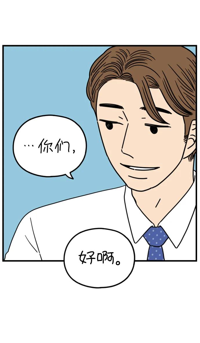《29岁的我们》[第182话] 俊的苦恼（上） 第5页