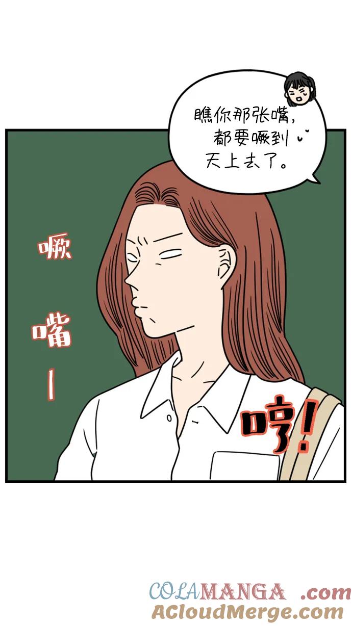 《29岁的我们》[第182话] 俊的苦恼（上） 第19页