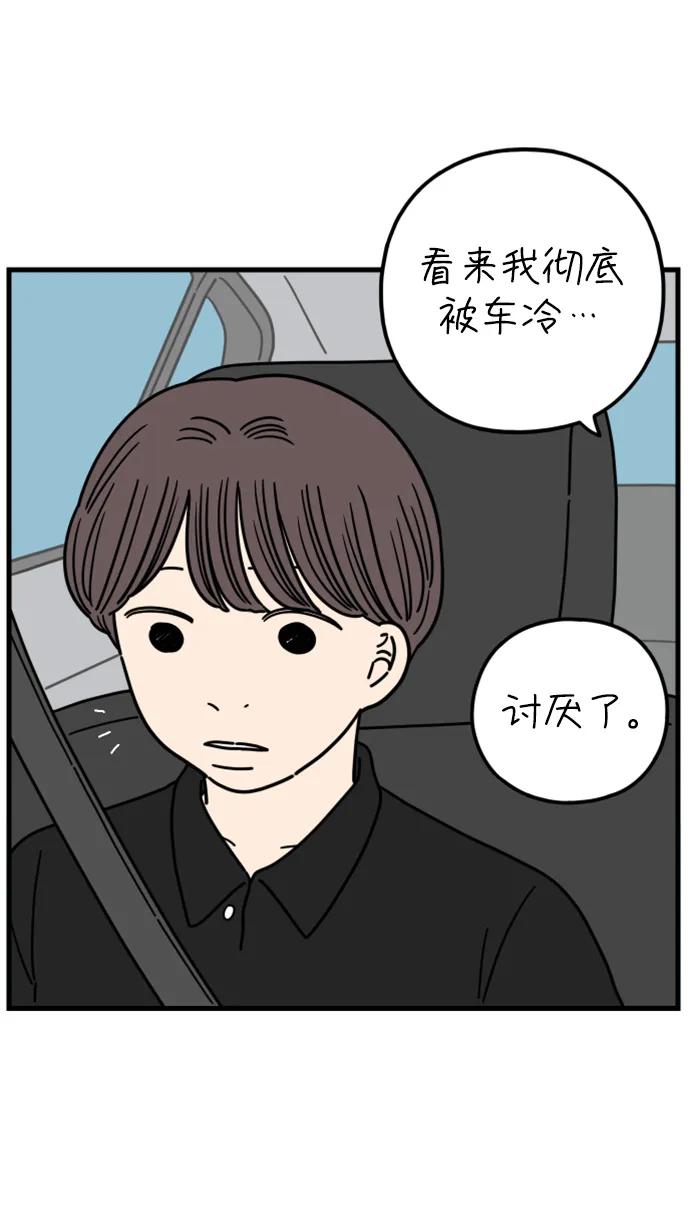 《29岁的我们》[第182话] 俊的苦恼（上） 第23页
