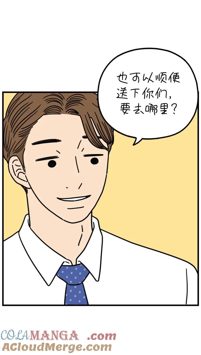 《29岁的我们》[第182话] 俊的苦恼（上） 第10页