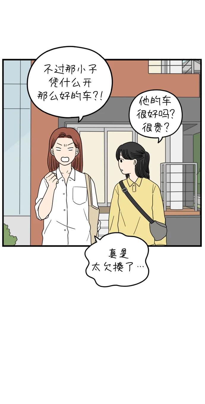 《29岁的我们》[第182话] 俊的苦恼（上） 第20页