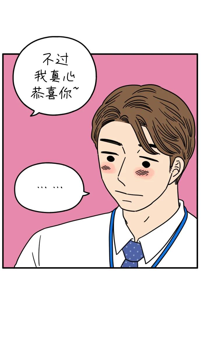 《29岁的我们》[第182话] 俊的苦恼（上） 第56页