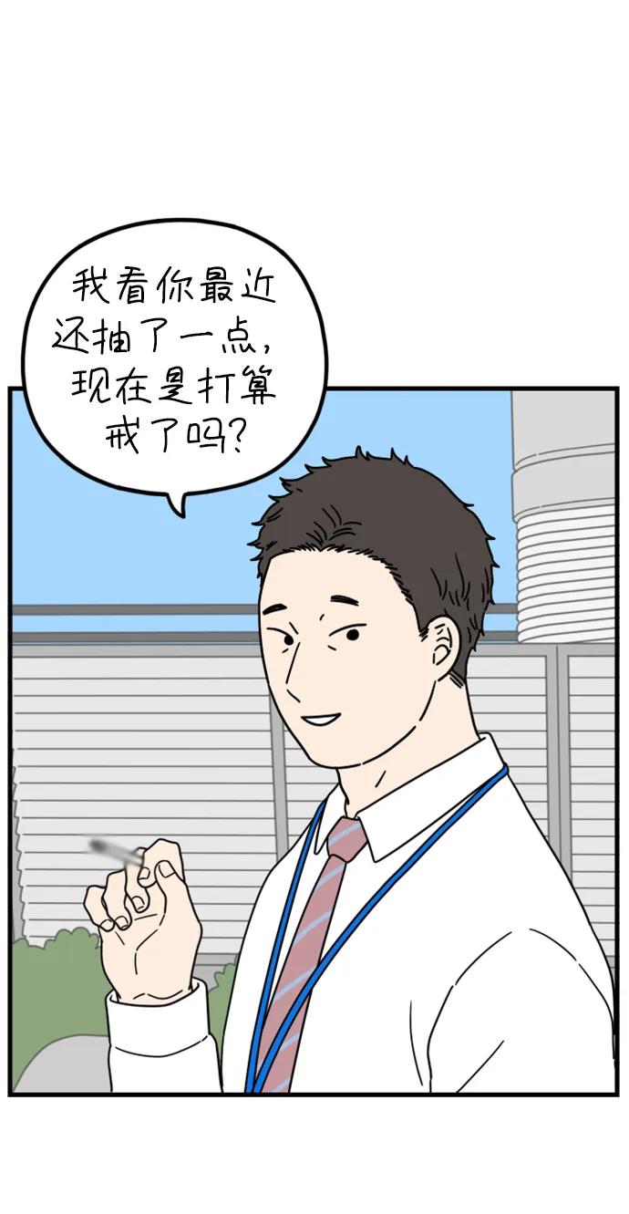 《29岁的我们》[第182话] 俊的苦恼（上） 第45页