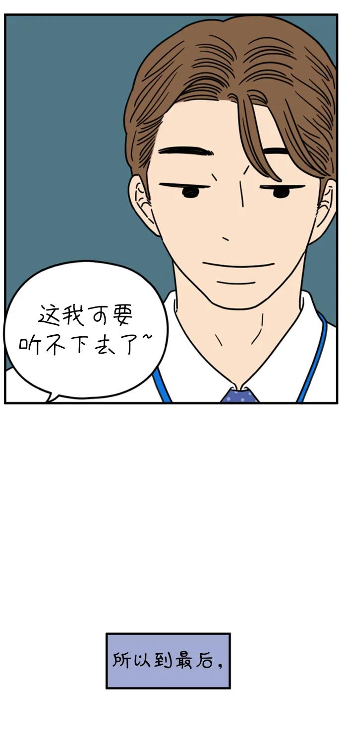 《29岁的我们》[第182话] 俊的苦恼（上） 第63页