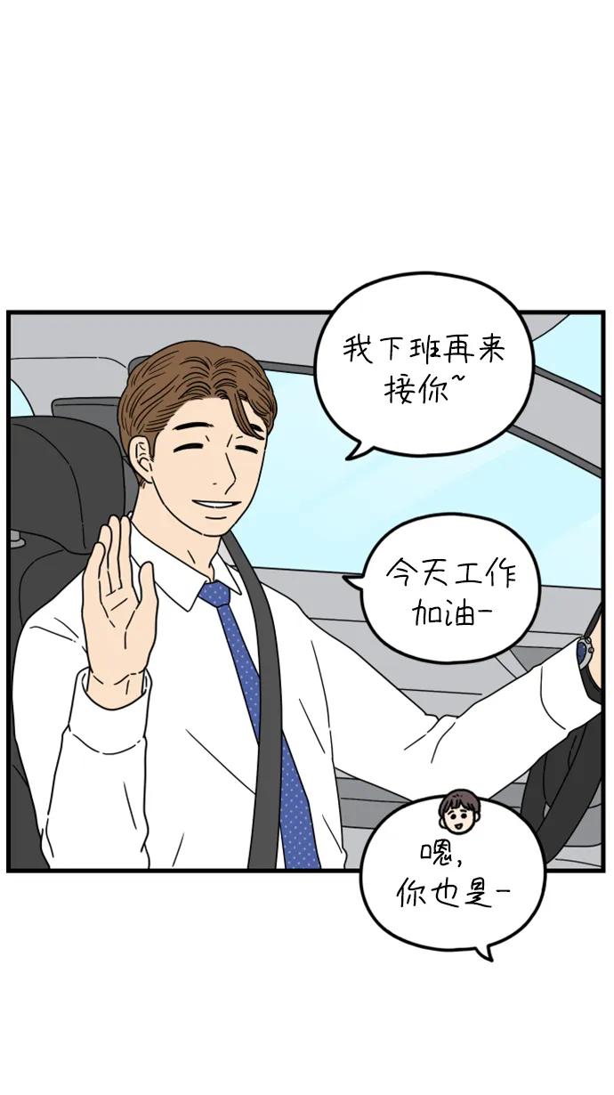 《29岁的我们》[第182话] 俊的苦恼（上） 第33页