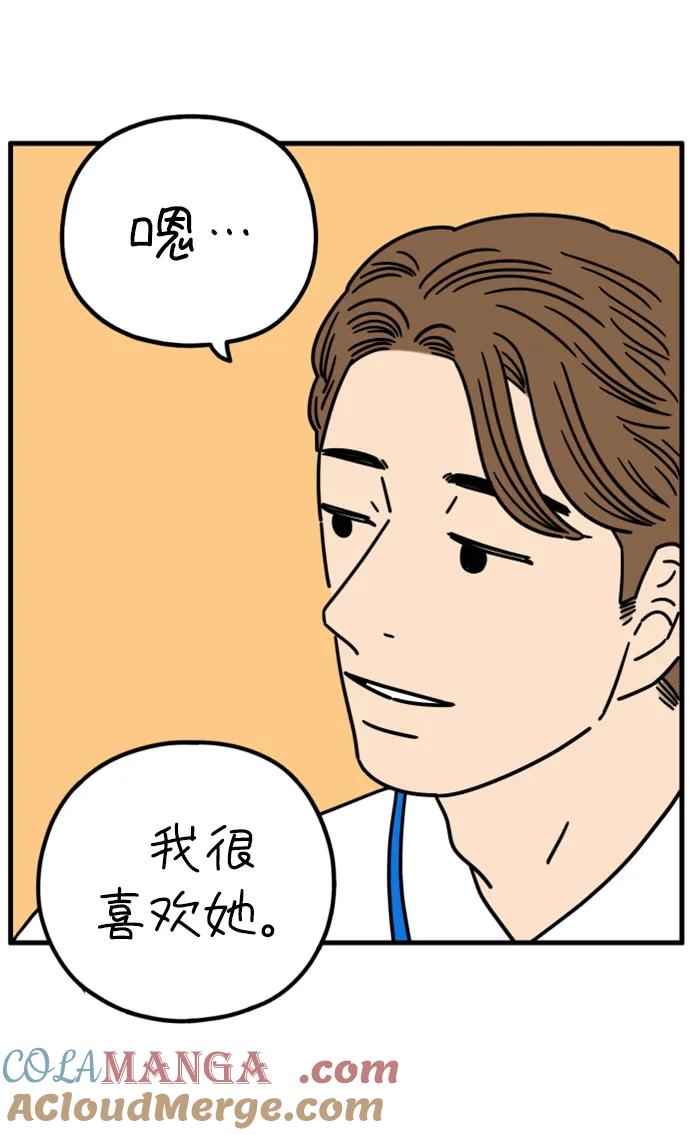 《29岁的我们》[第182话] 俊的苦恼（上） 第58页