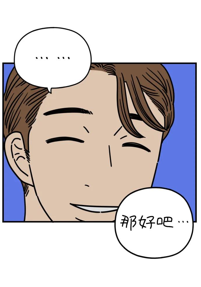 《29岁的我们》[第182话] 俊的苦恼（上） 第12页