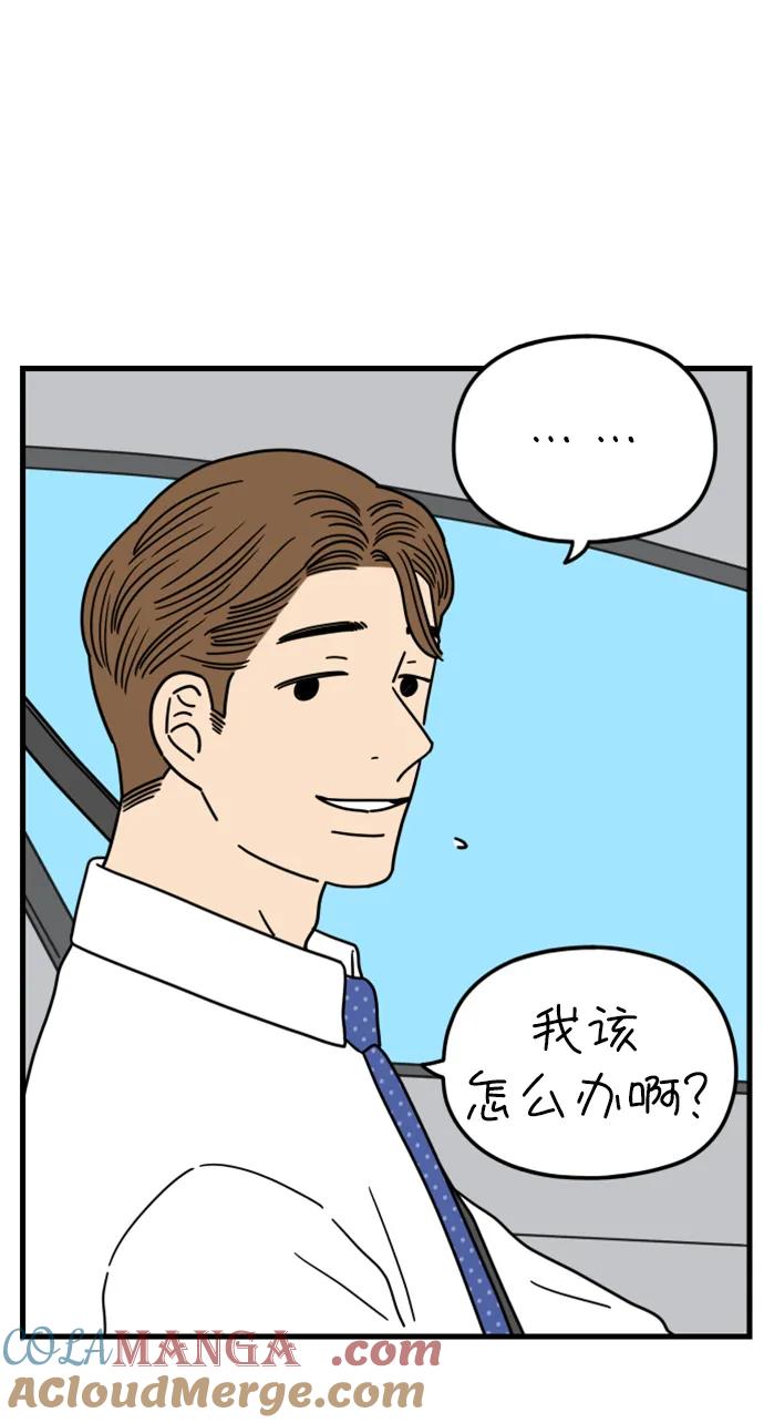 《29岁的我们》[第182话] 俊的苦恼（上） 第25页