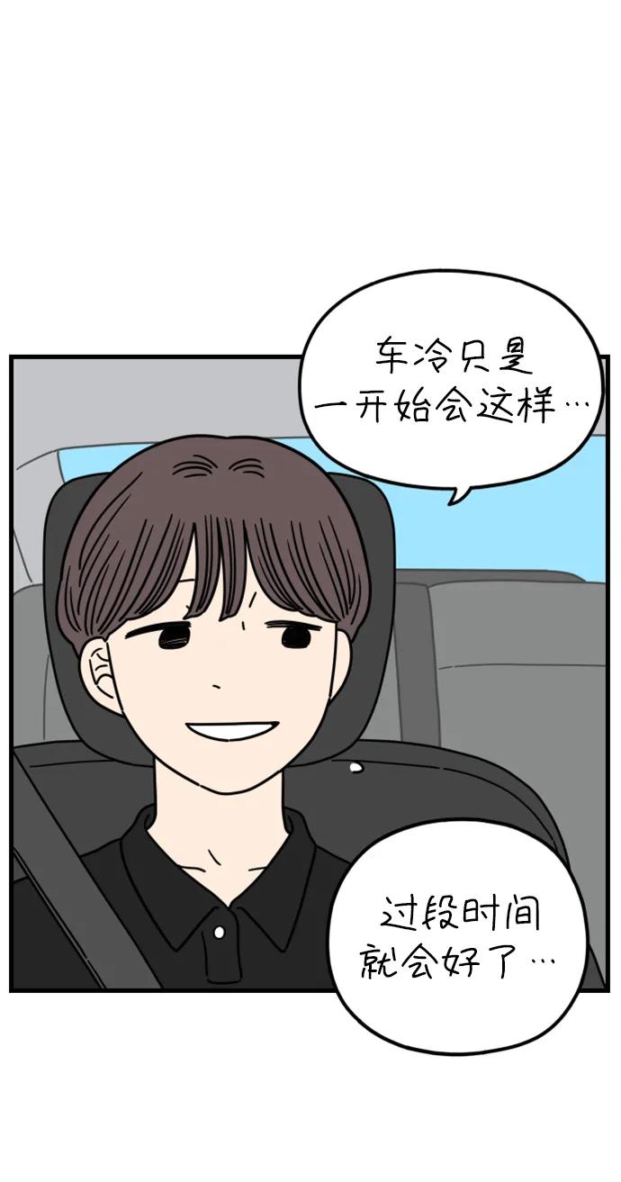 《29岁的我们》[第182话] 俊的苦恼（上） 第26页