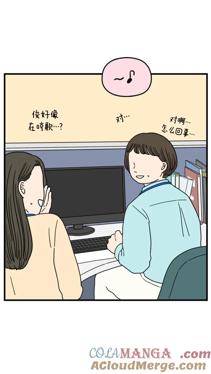 《29岁的我们》[第182话] 俊的苦恼（上） 第40页