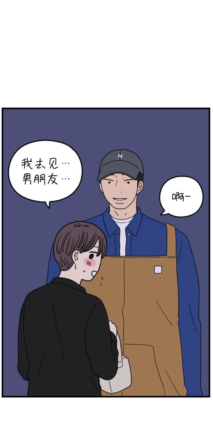 《29岁的我们》[第183话] 俊的苦恼（中） 第6页