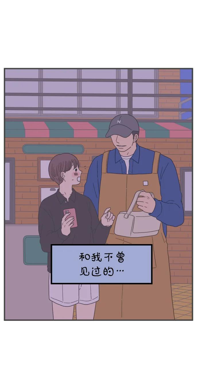 《29岁的我们》[第183话] 俊的苦恼（中） 第74页