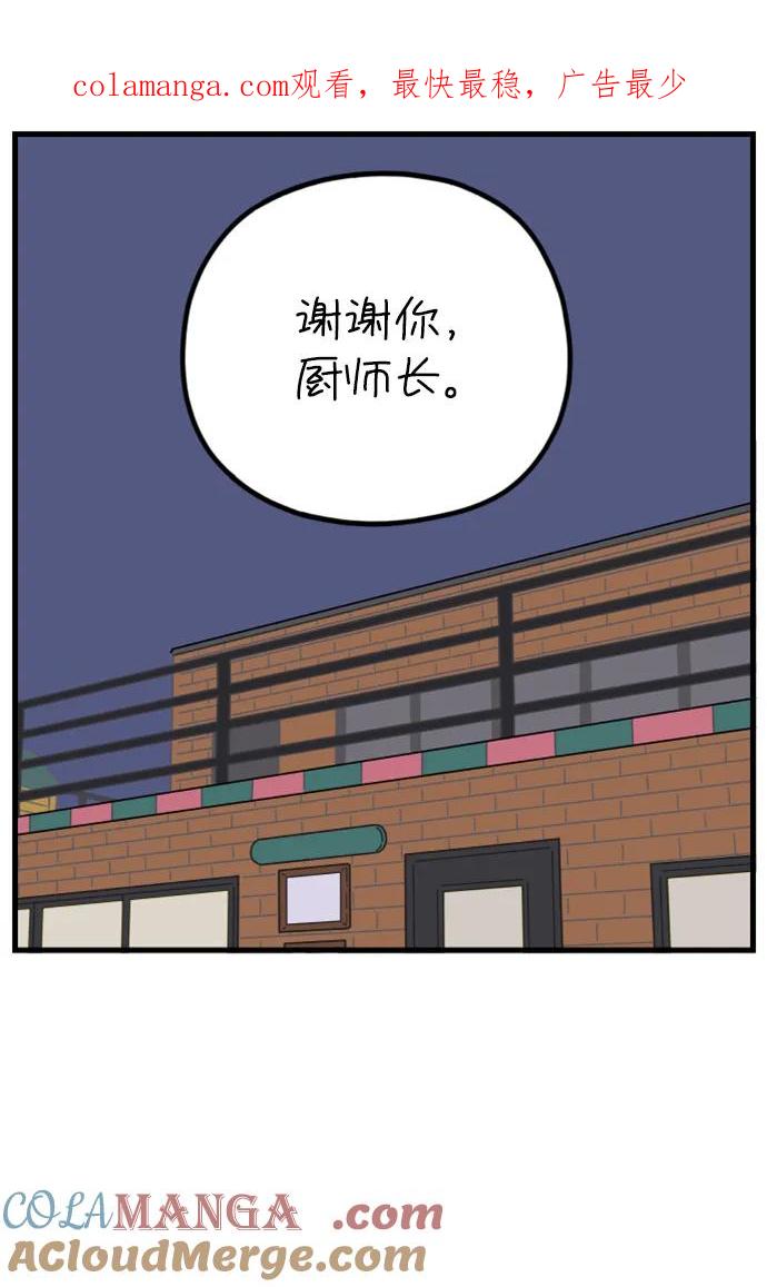 《29岁的我们》[第183话] 俊的苦恼（中） 第1页