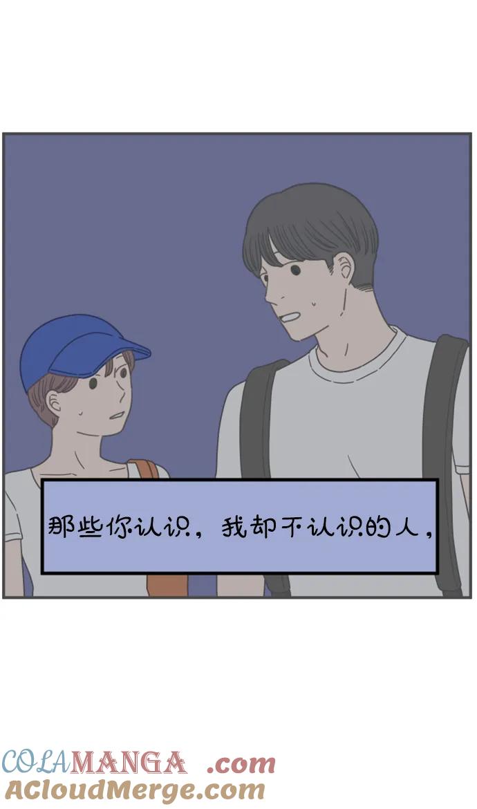 《29岁的我们》[第183话] 俊的苦恼（中） 第73页