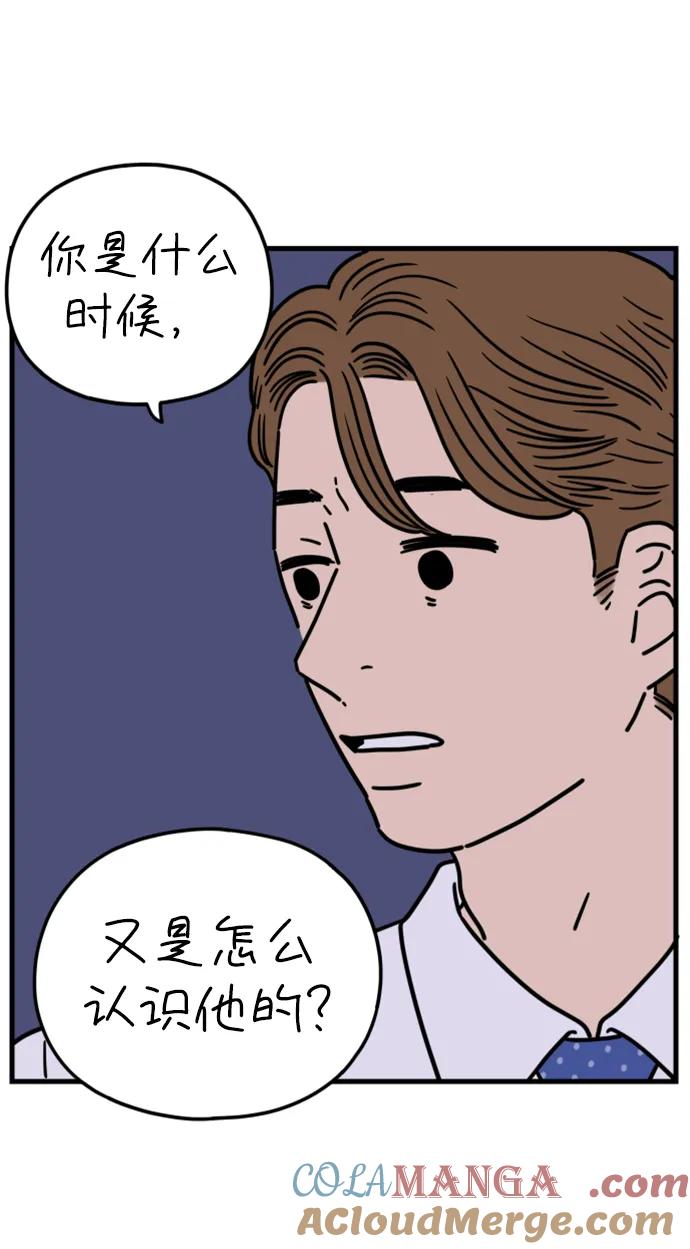 《29岁的我们》[第183话] 俊的苦恼（中） 第37页