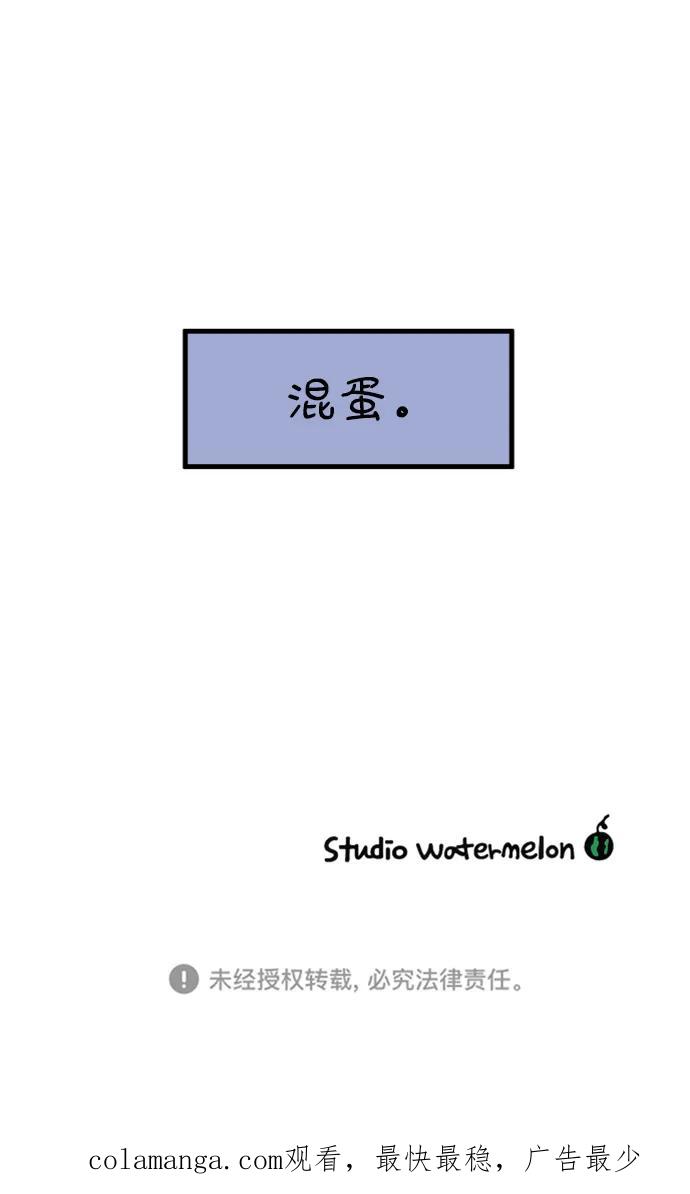 《29岁的我们》[第183话] 俊的苦恼（中） 第83页