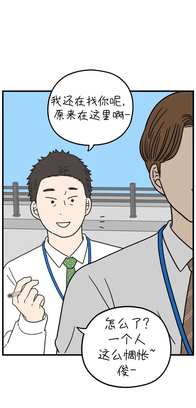 《29岁的我们》[第183话] 俊的苦恼（中） 第63页