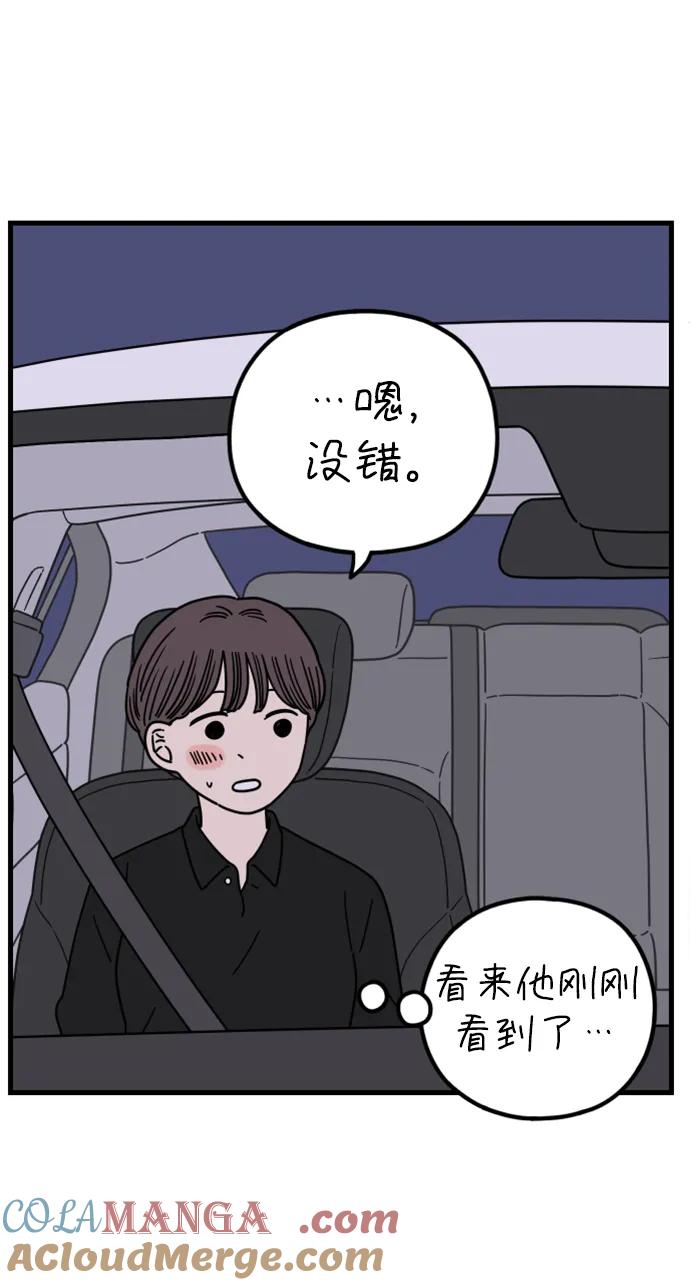 《29岁的我们》[第183话] 俊的苦恼（中） 第28页