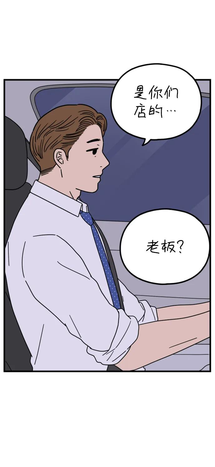 《29岁的我们》[第183话] 俊的苦恼（中） 第27页