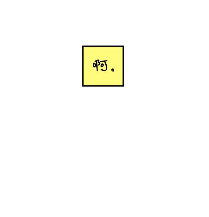 《29岁的我们》[第183话] 俊的苦恼（中） 第33页