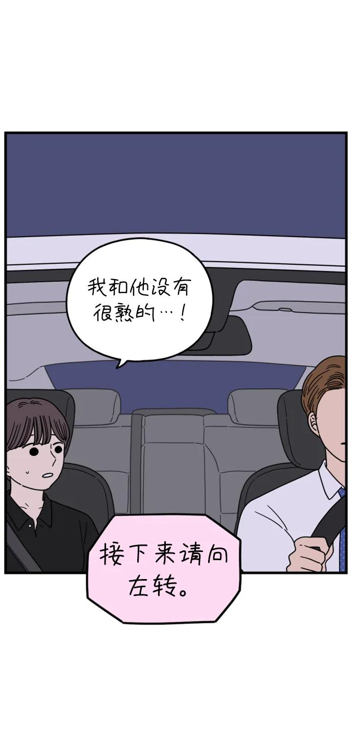《29岁的我们》[第183话] 俊的苦恼（中） 第30页