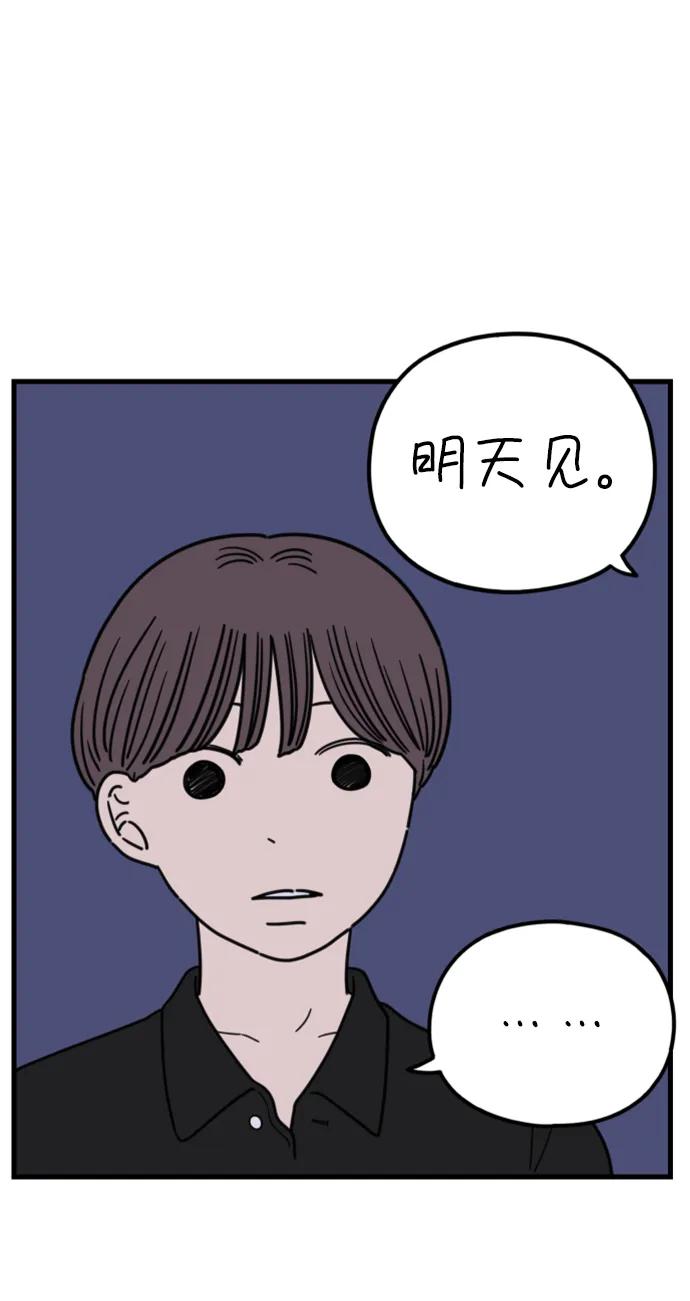 《29岁的我们》[第183话] 俊的苦恼（中） 第12页