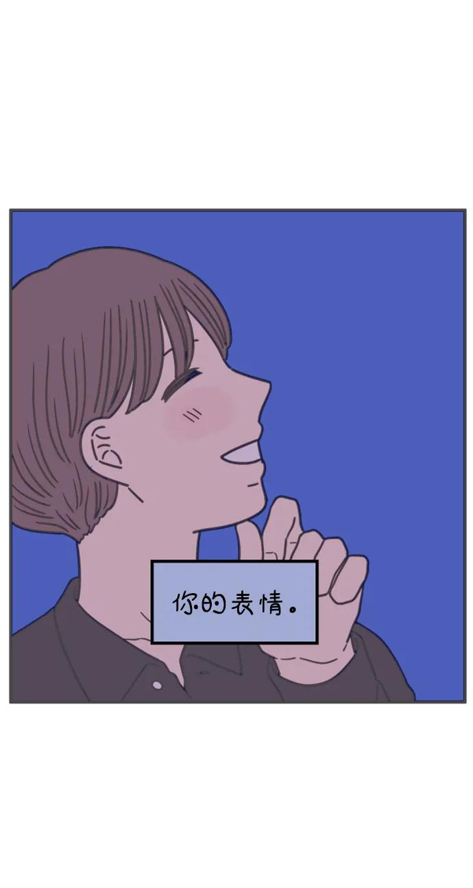 《29岁的我们》[第183话] 俊的苦恼（中） 第75页