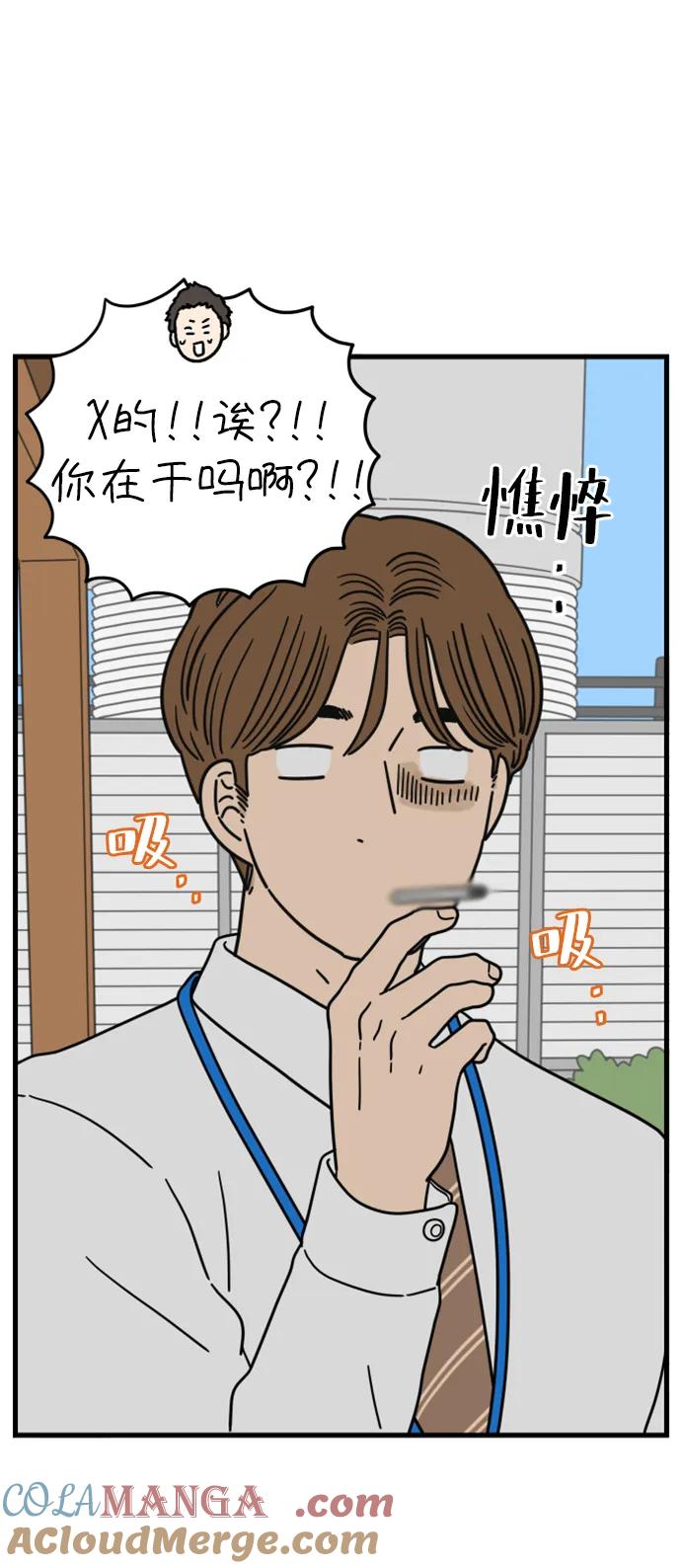 《29岁的我们》[第183话] 俊的苦恼（中） 第64页