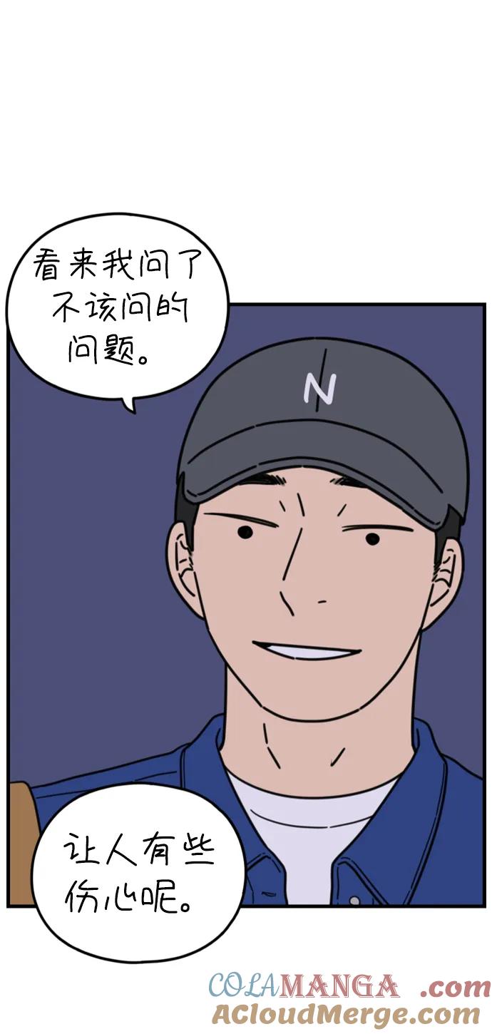 《29岁的我们》[第183话] 俊的苦恼（中） 第7页