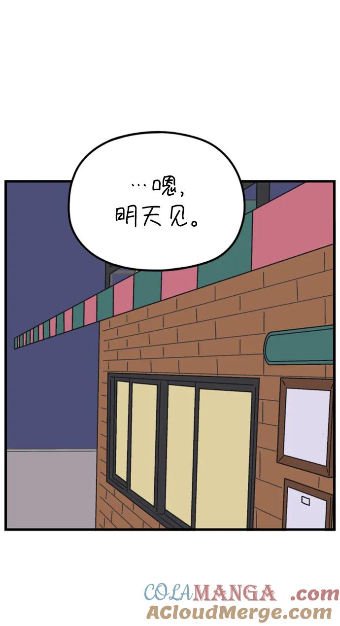 《29岁的我们》[第183话] 俊的苦恼（中） 第13页