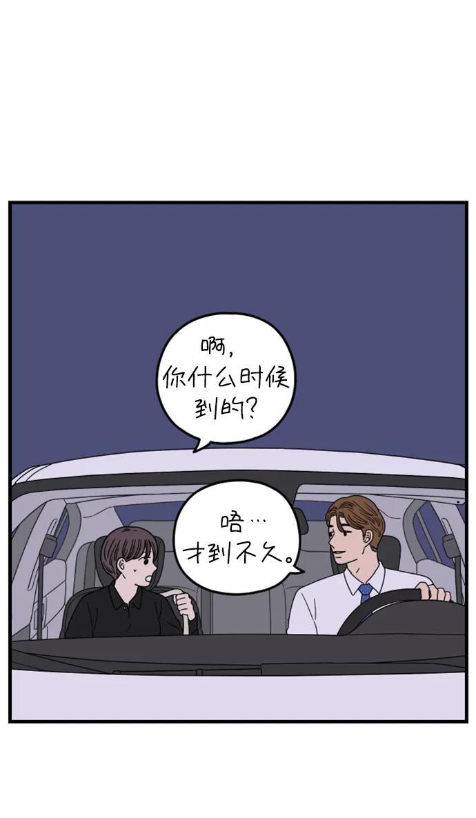 《29岁的我们》[第183话] 俊的苦恼（中） 第17页