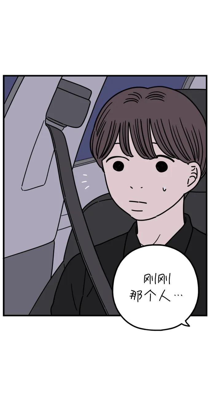 《29岁的我们》[第183话] 俊的苦恼（中） 第26页