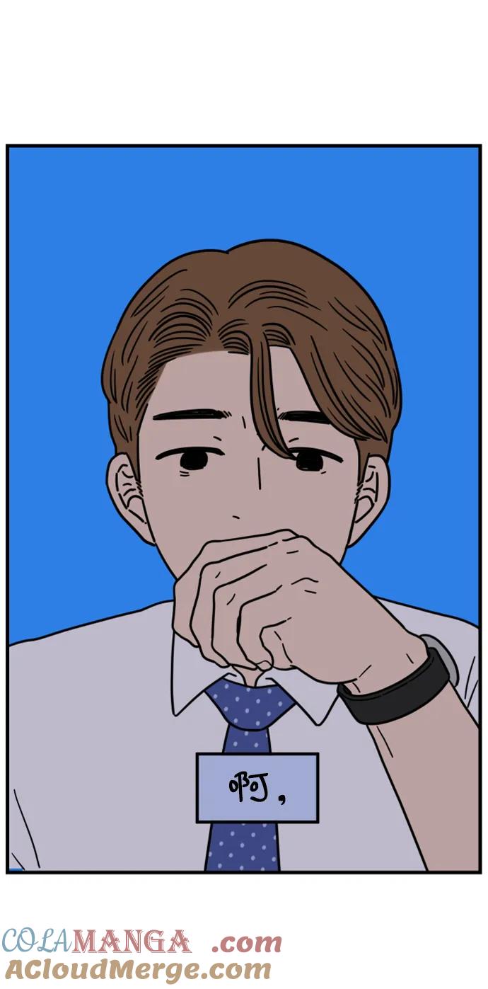 《29岁的我们》[第183话] 俊的苦恼（中） 第58页