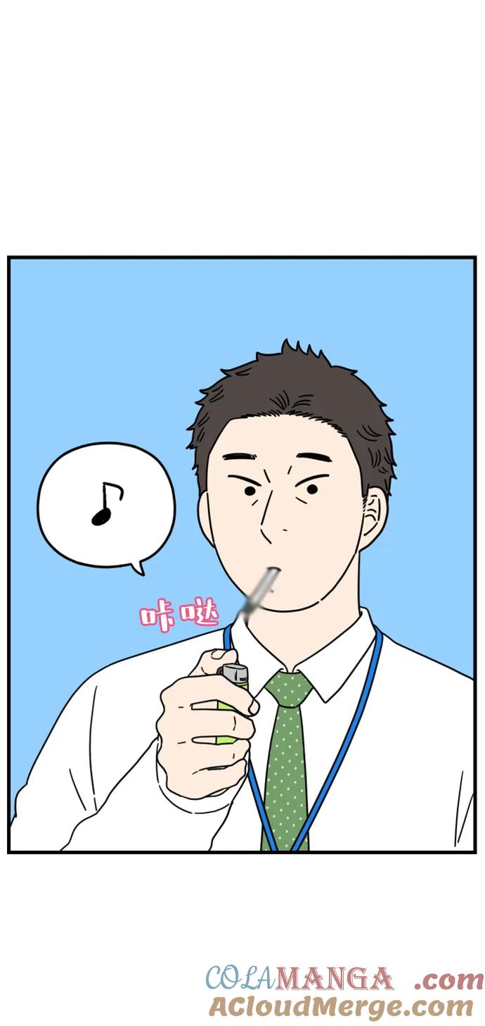 《29岁的我们》[第183话] 俊的苦恼（中） 第61页