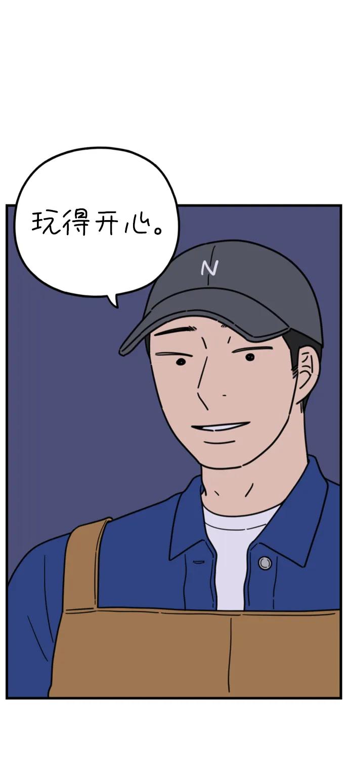 《29岁的我们》[第183话] 俊的苦恼（中） 第11页