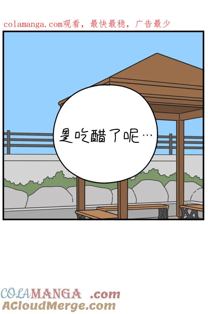 《29岁的我们》[第184话] 俊的苦恼（下） 第1页