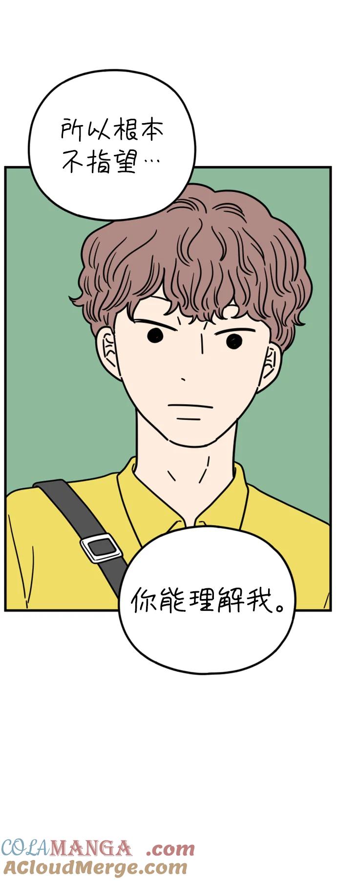 《29岁的我们》[第184话] 俊的苦恼（下） 第49页