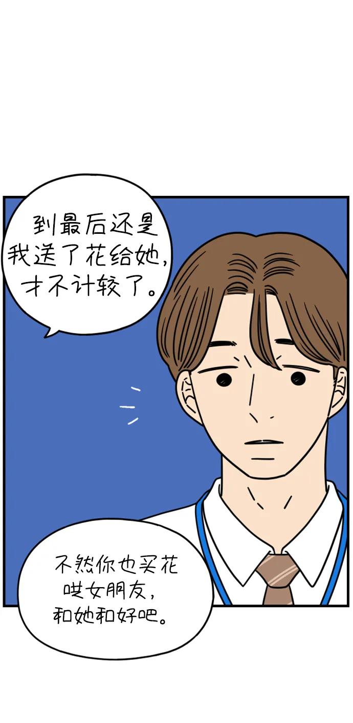 《29岁的我们》[第184话] 俊的苦恼（下） 第26页