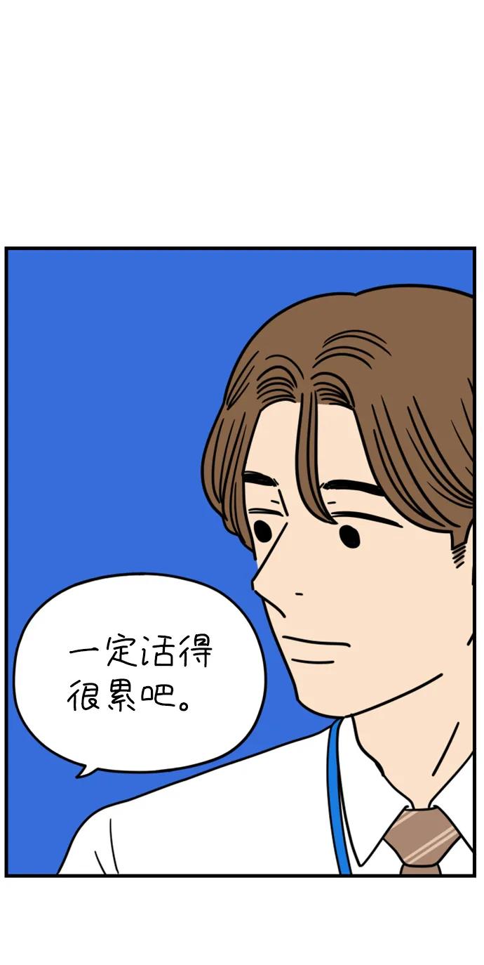 《29岁的我们》[第184话] 俊的苦恼（下） 第21页