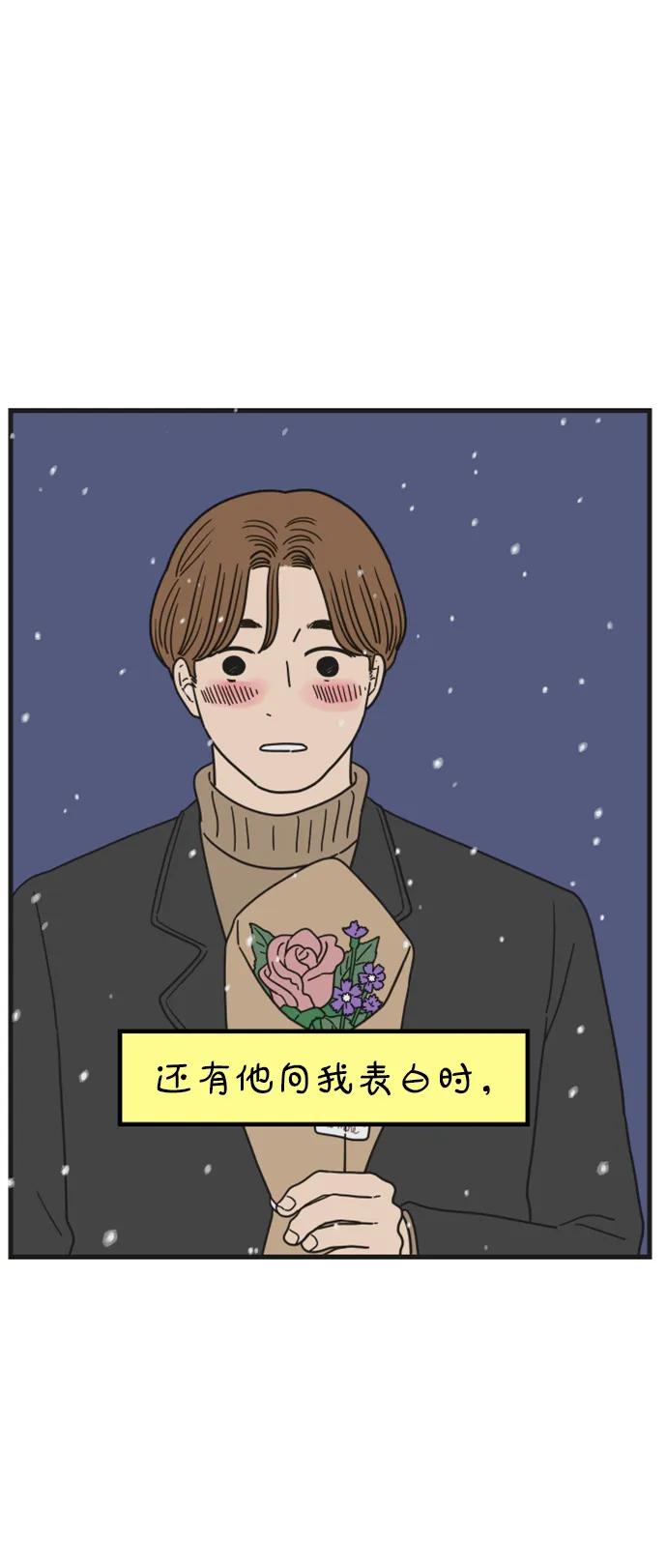 《29岁的我们》[第184话] 俊的苦恼（下） 第66页