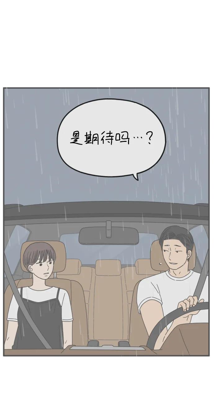 《29岁的我们》[第184话] 俊的苦恼（下） 第53页
