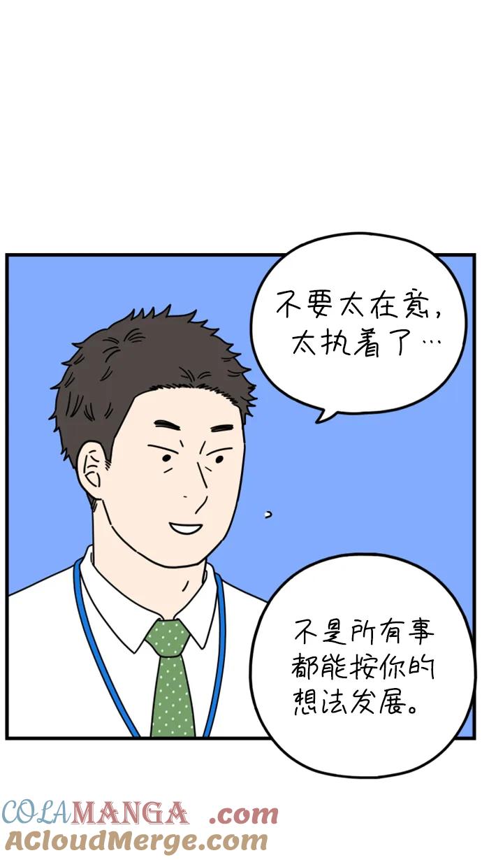 《29岁的我们》[第184话] 俊的苦恼（下） 第22页