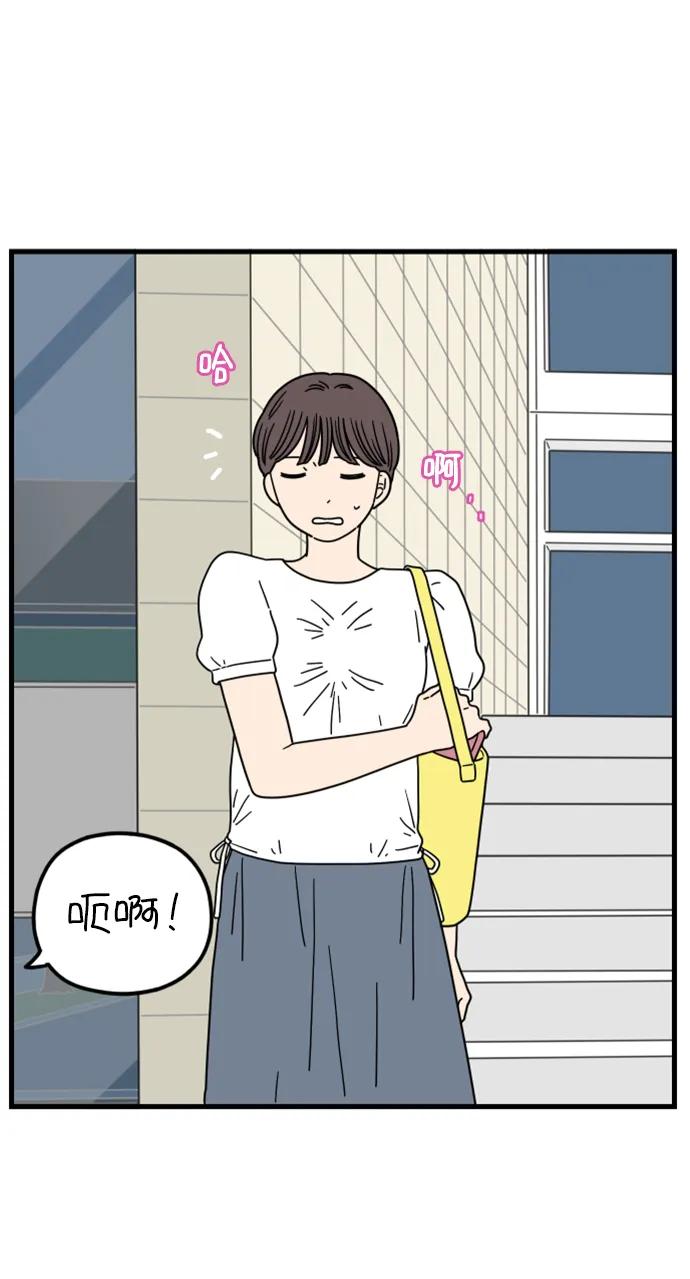 《29岁的我们》[第184话] 俊的苦恼（下） 第35页