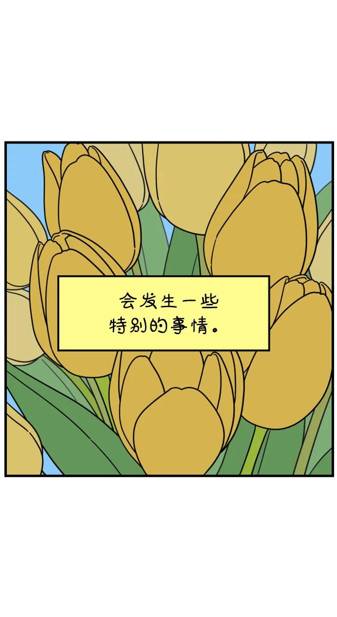 《29岁的我们》[第184话] 俊的苦恼（下） 第57页