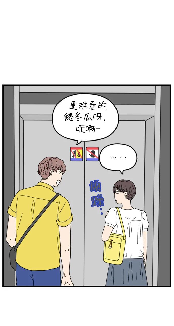 《29岁的我们》[第184话] 俊的苦恼（下） 第36页