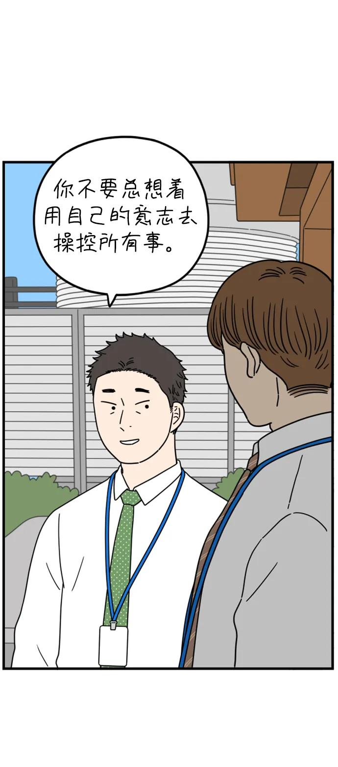 《29岁的我们》[第184话] 俊的苦恼（下） 第23页