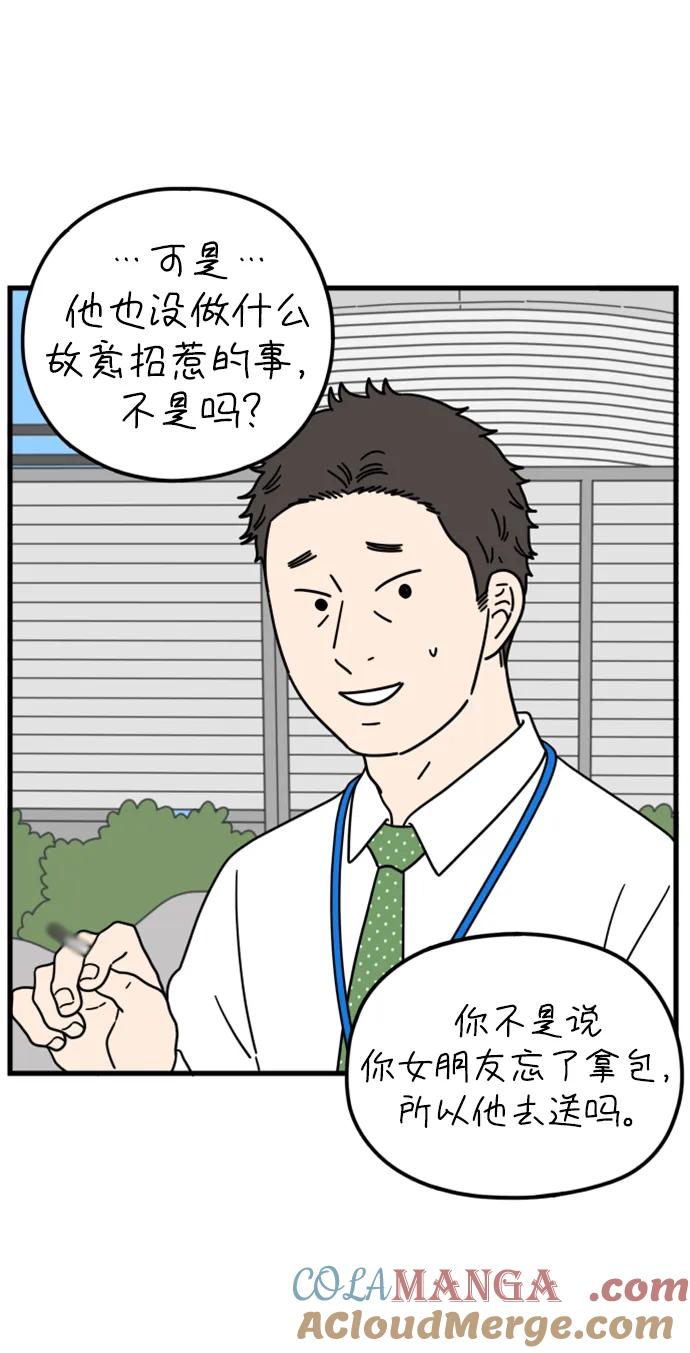 《29岁的我们》[第184话] 俊的苦恼（下） 第7页